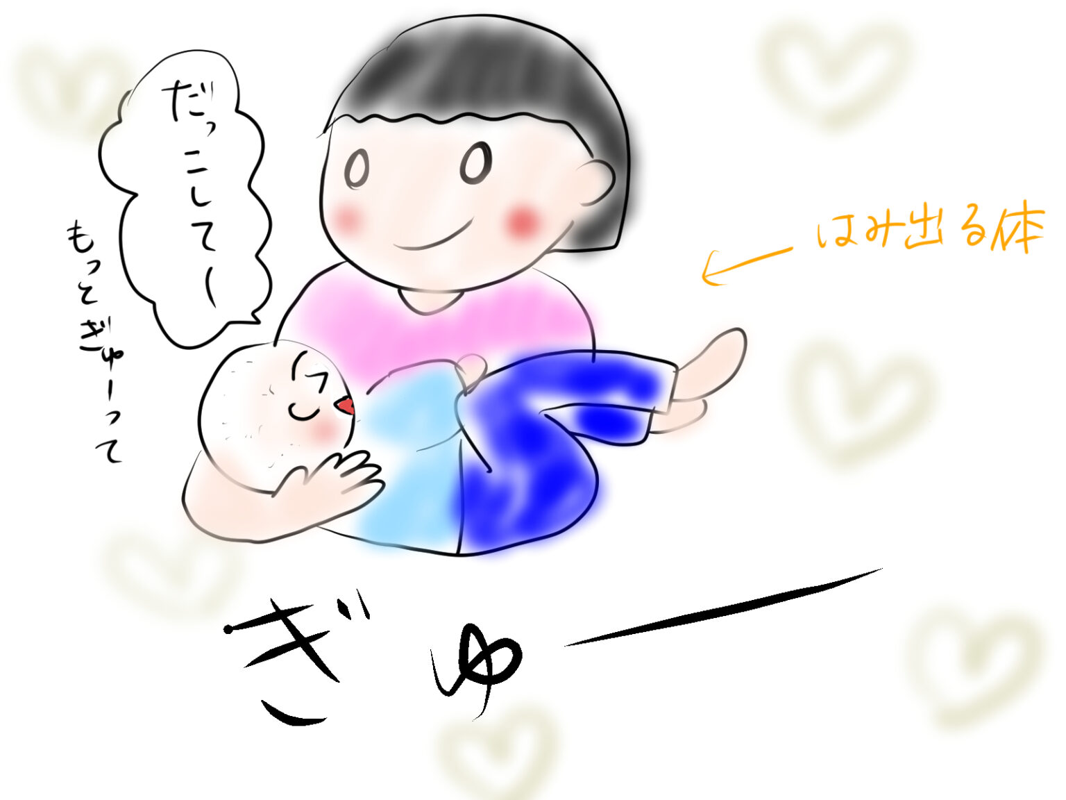 障害者の親の気持ちの管理② 外科医ちっちとうちの凸凹